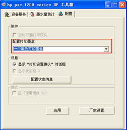 惠普產品支持指南 一站式軟件與驅動程序下載