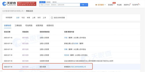 美團入股智譜AI，持股超10% 賦能本地生活，深化數據處理與存儲支持